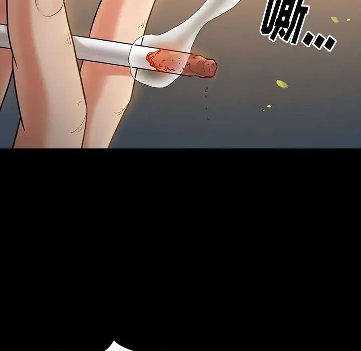 《桃花》漫画 第41話