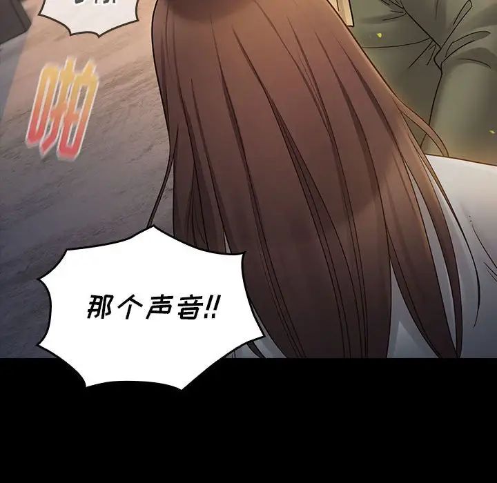 《桃花》漫画 第41話