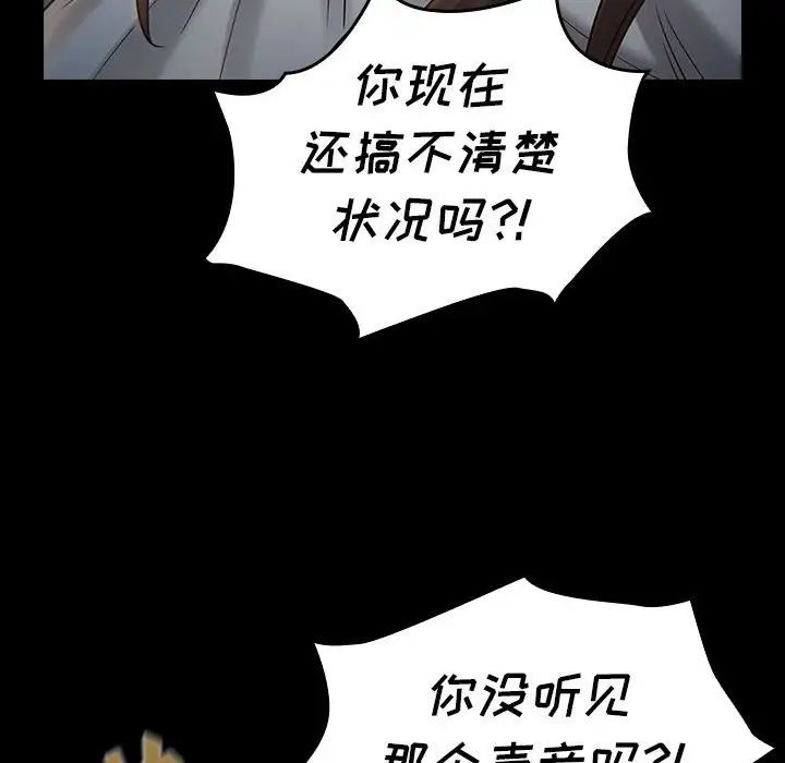 《桃花》漫画 第41話