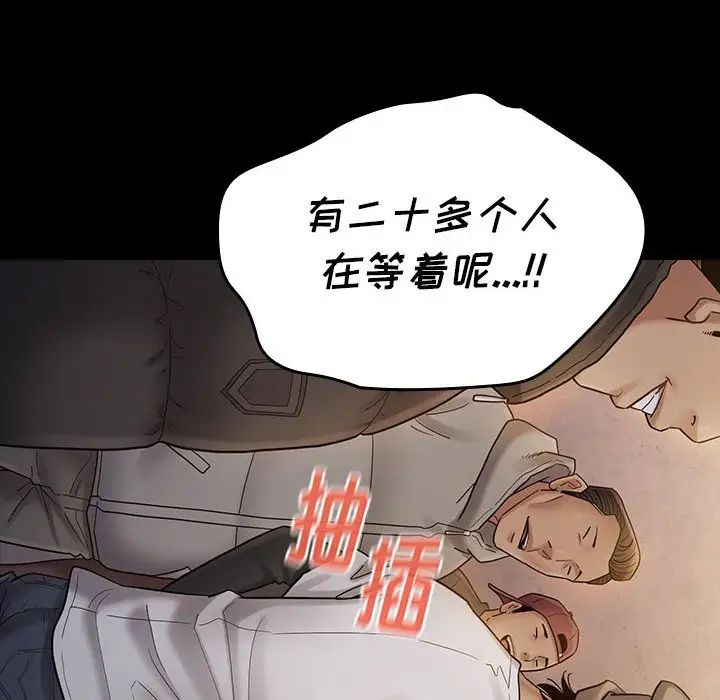 《桃花》漫画 第41話