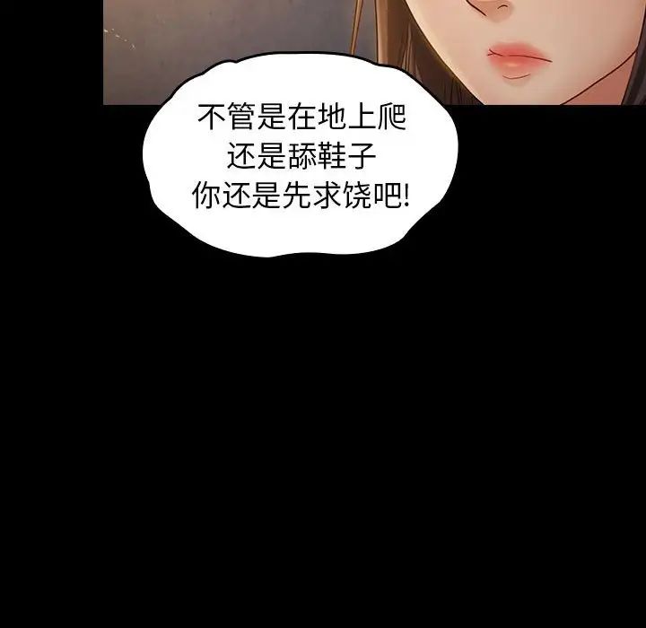 《桃花》漫画 第41話