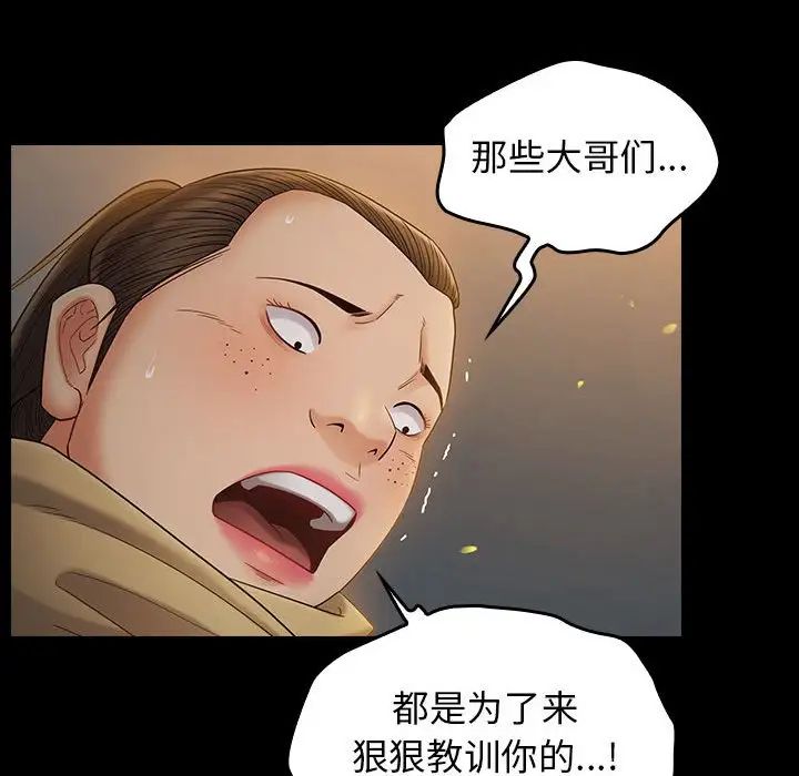 《桃花》漫画 第41話