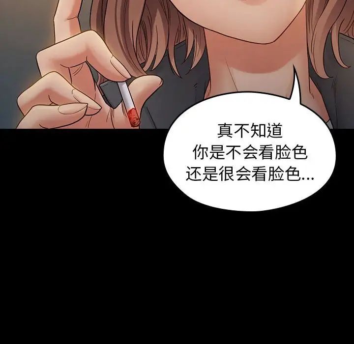 《桃花》漫画 第41話