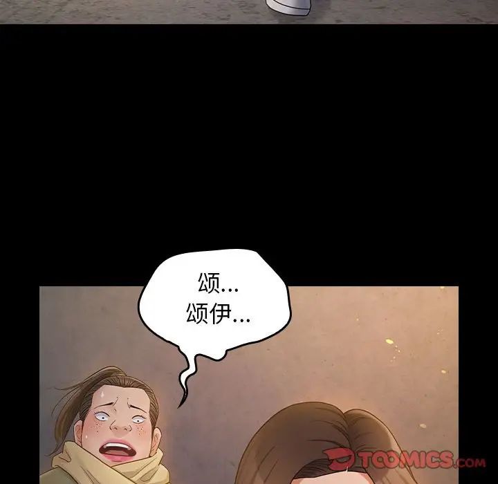 《桃花》漫画 第41話