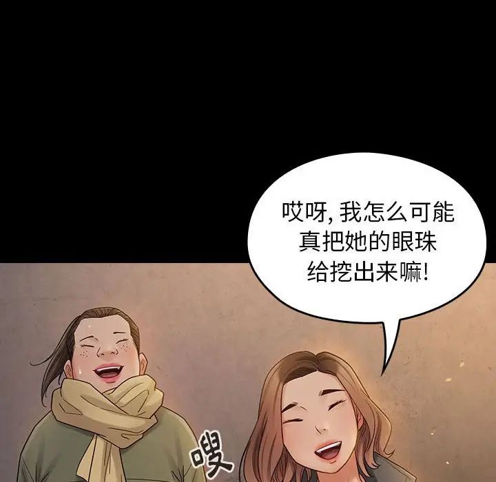 《桃花》漫画 第41話