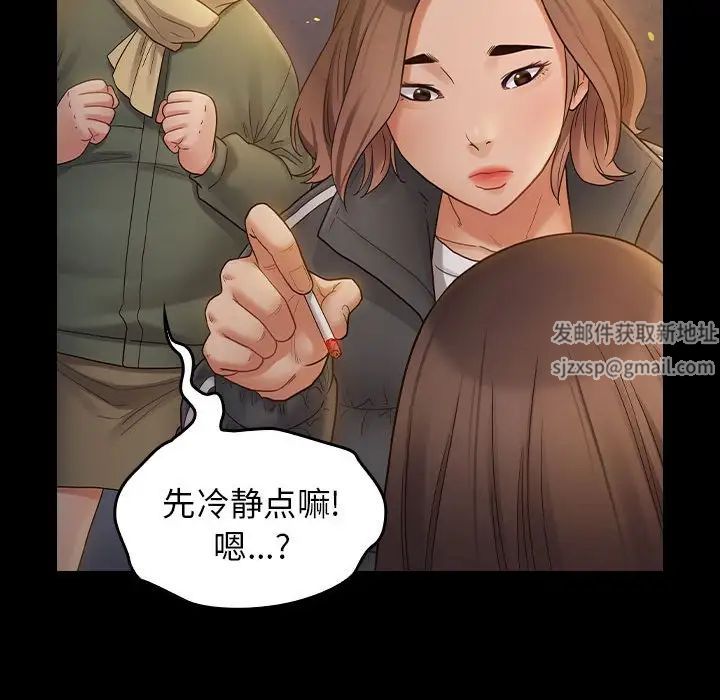 《桃花》漫画 第41話