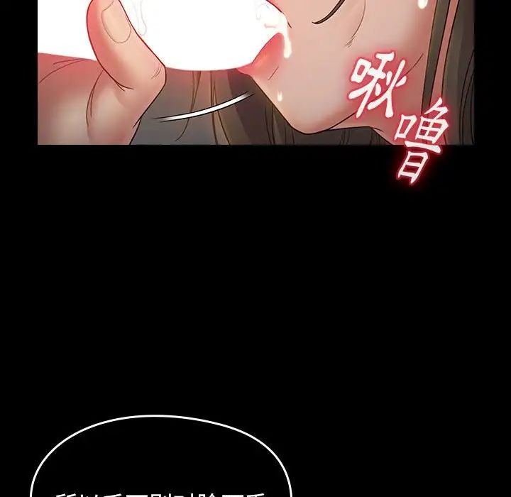 《桃花》漫画 第41話