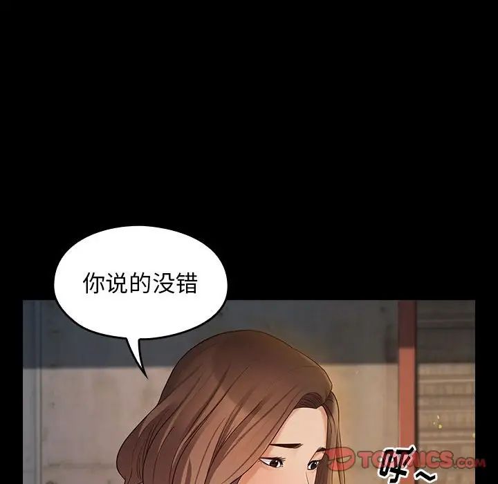 《桃花》漫画 第41話