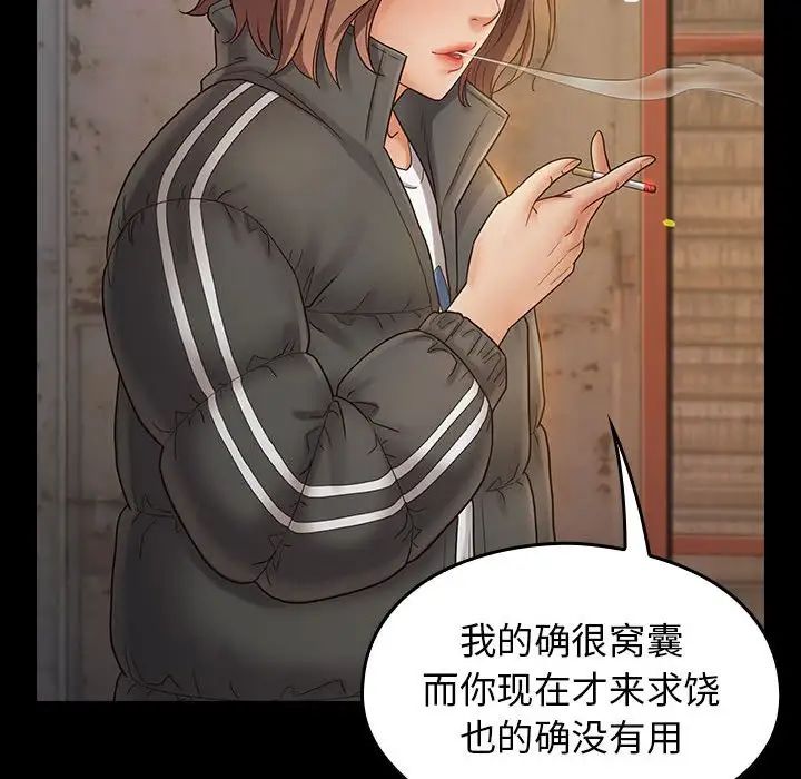 《桃花》漫画 第41話