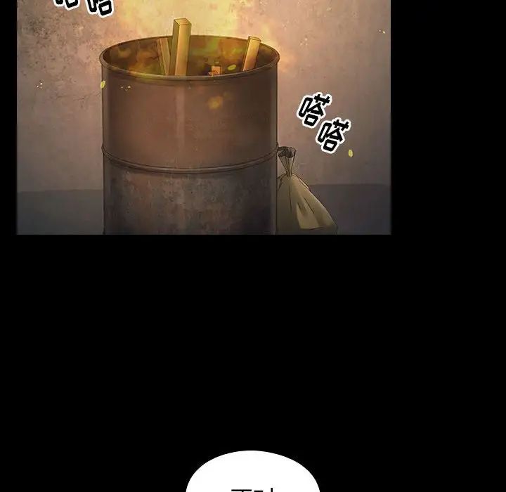 《桃花》漫画 第41話