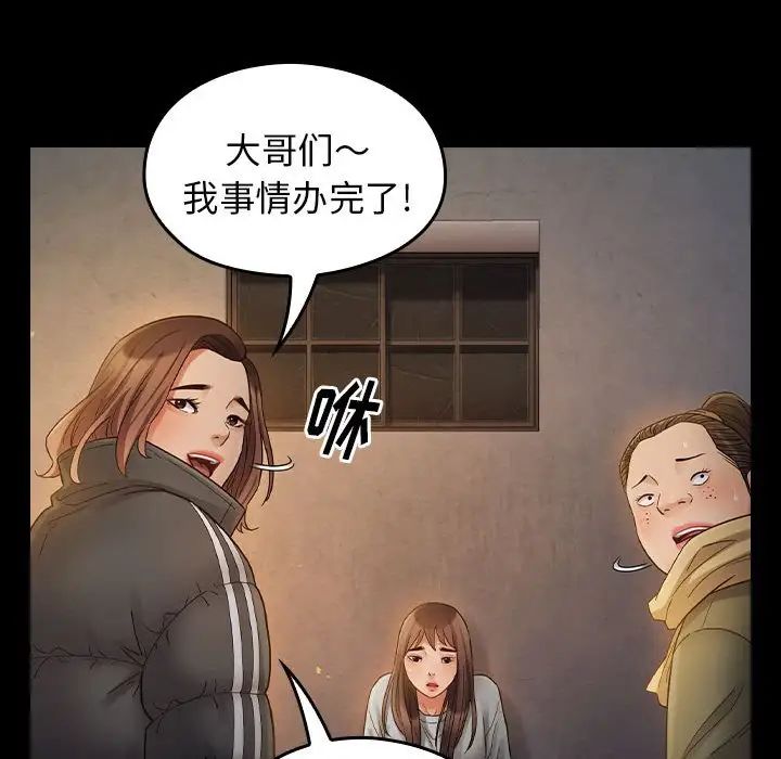 《桃花》漫画 第41話