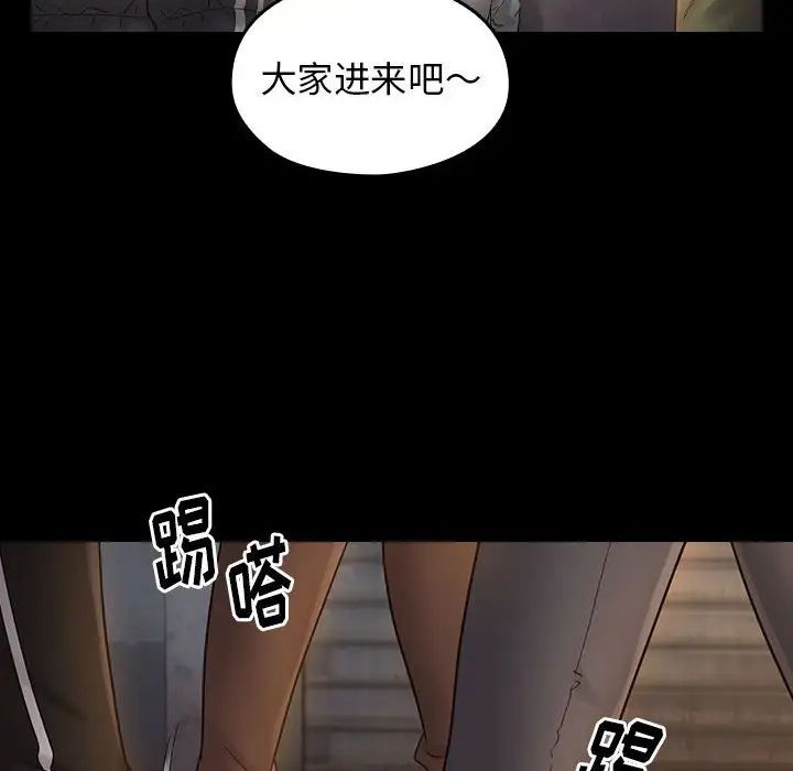《桃花》漫画 第41話