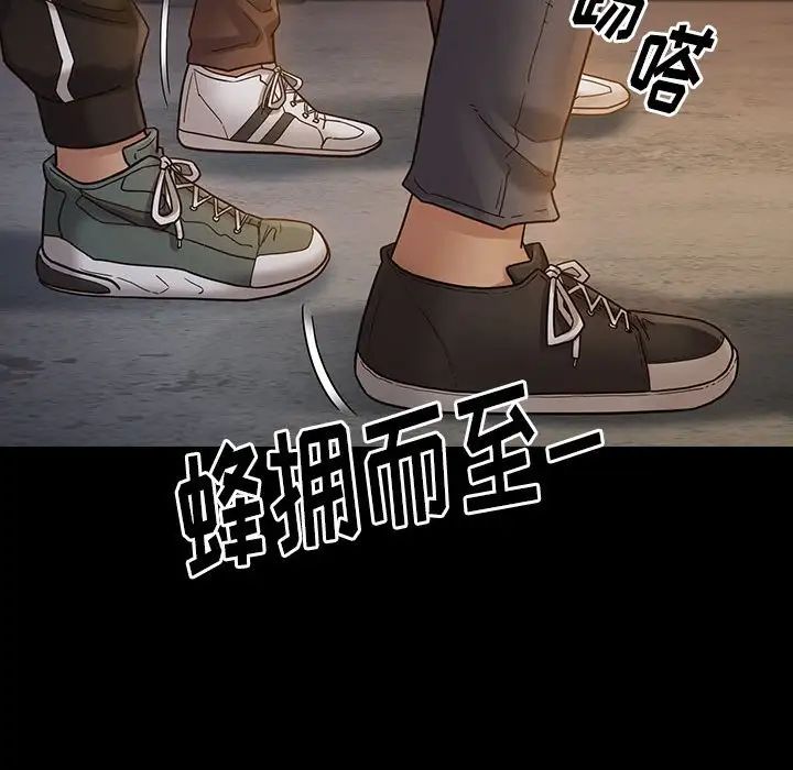 《桃花》漫画 第41話