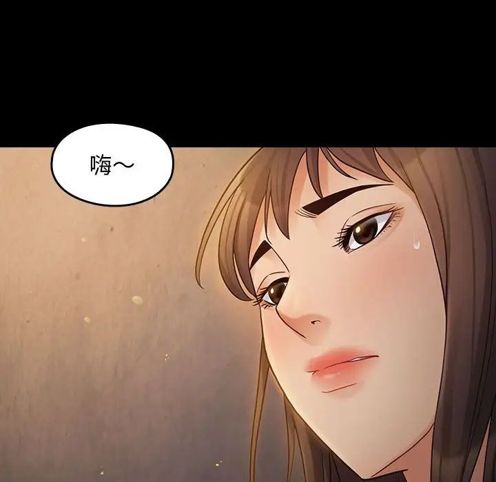 《桃花》漫画 第41話