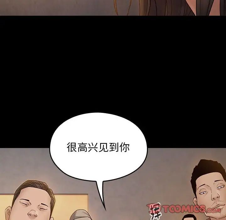 《桃花》漫画 第41話