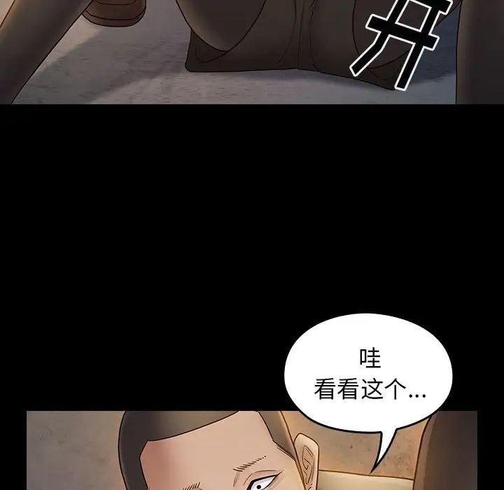 《桃花》漫画 第41話