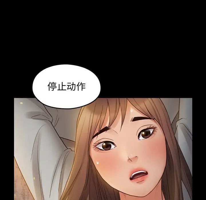 《桃花》漫画 第41話