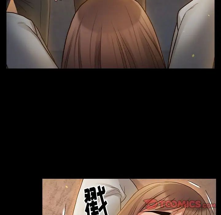 《桃花》漫画 第41話