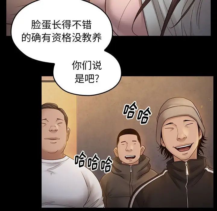 《桃花》漫画 第41話