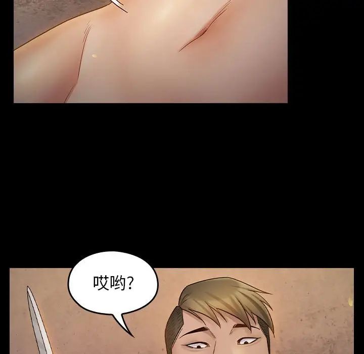 《桃花》漫画 第41話