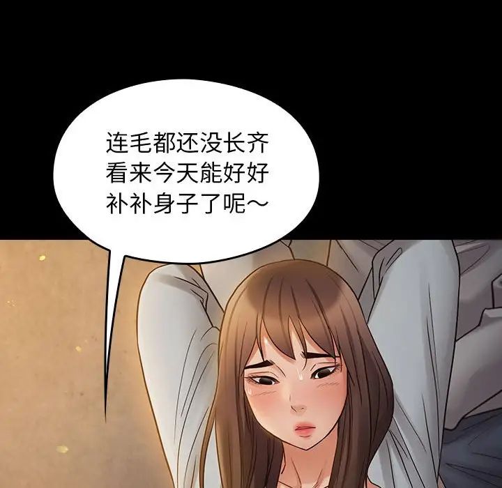 《桃花》漫画 第41話