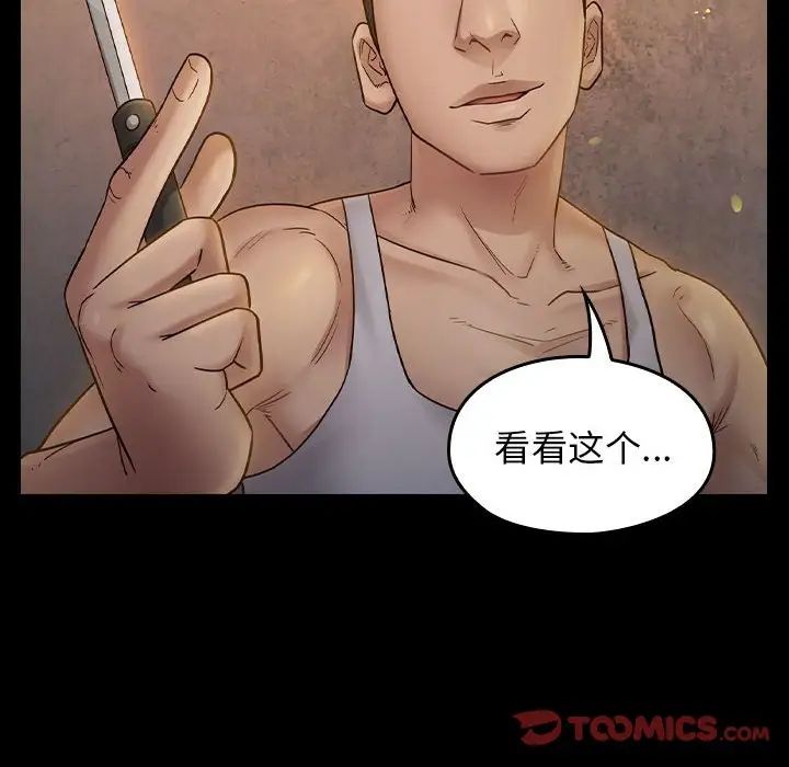 《桃花》漫画 第41話