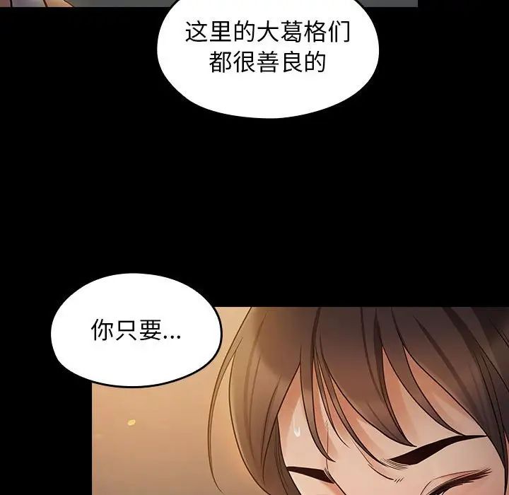 《桃花》漫画 第41話