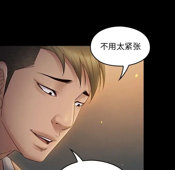 《桃花》漫画 第41話