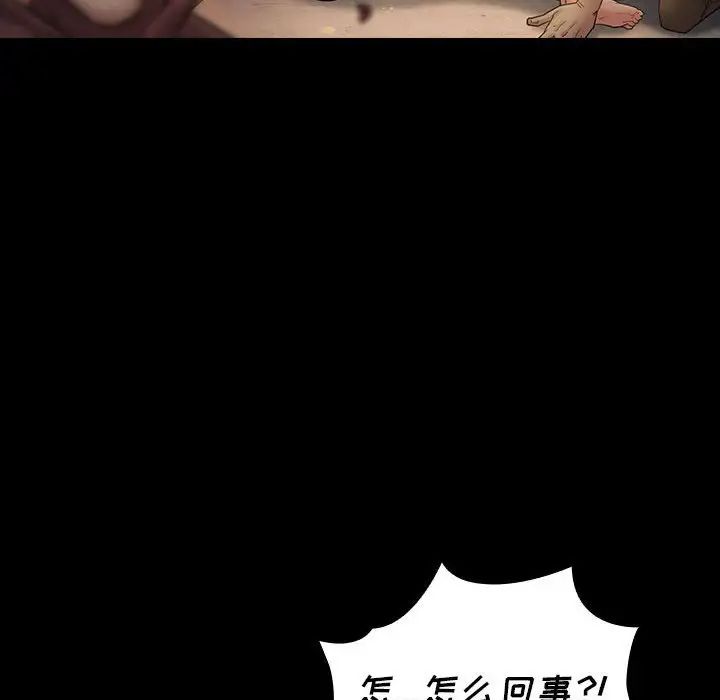 《桃花》漫画 第41話