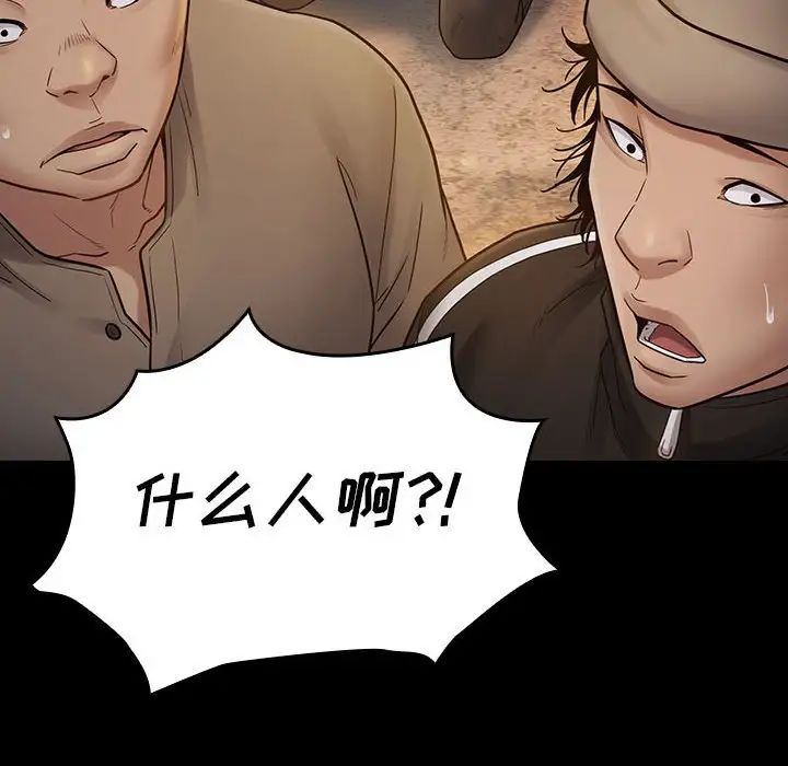 《桃花》漫画 第41話