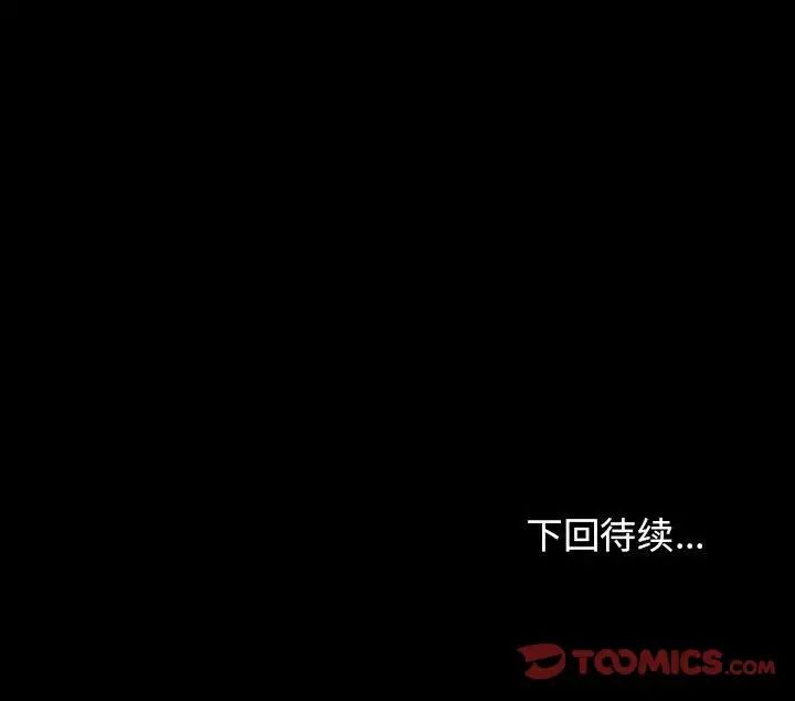 《桃花》漫画 第41話