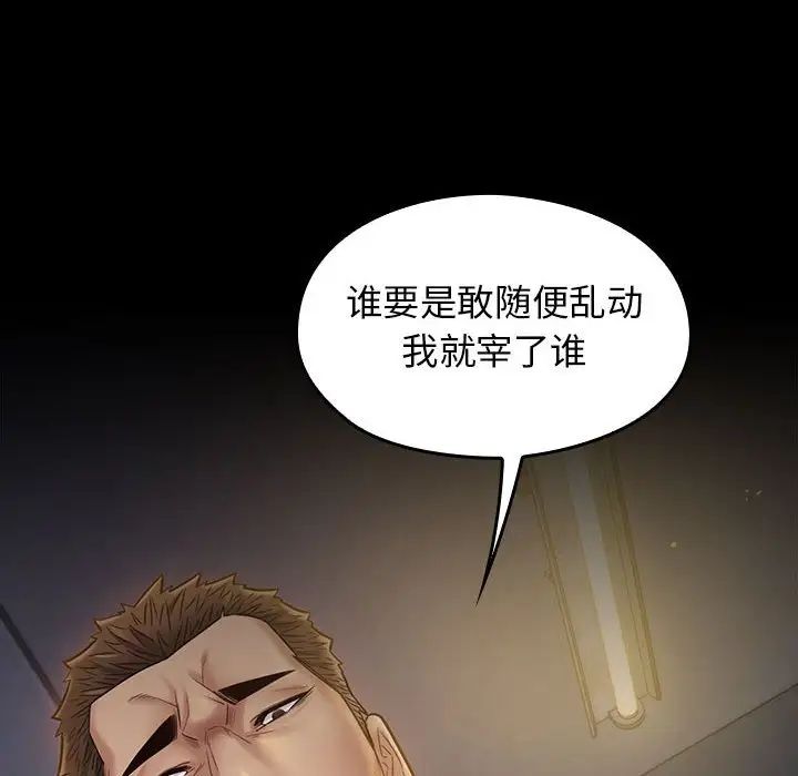 《桃花》漫画 第41話