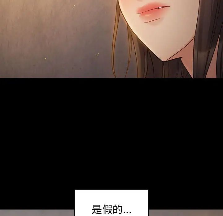 《桃花》漫画 第42話