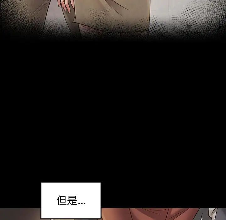 《桃花》漫画 第42話