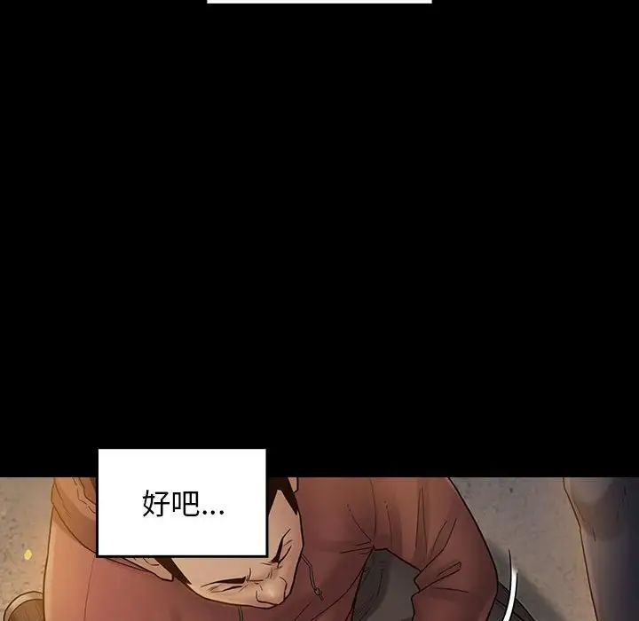 《桃花》漫画 第42話
