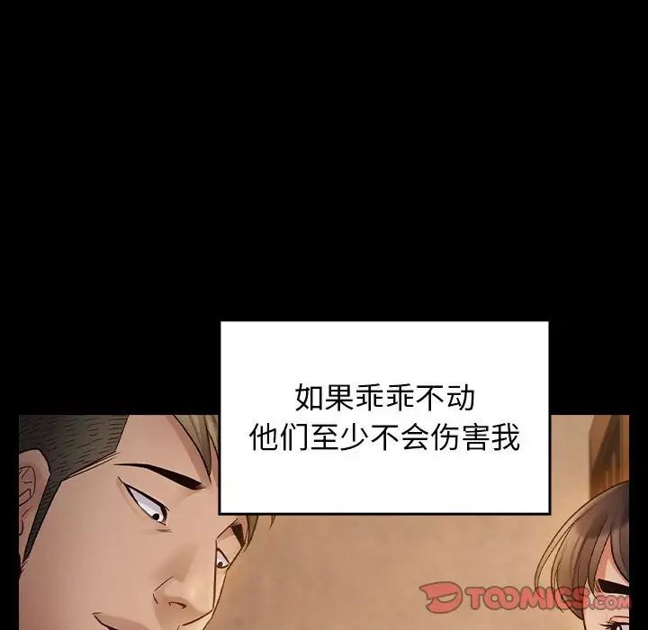《桃花》漫画 第42話