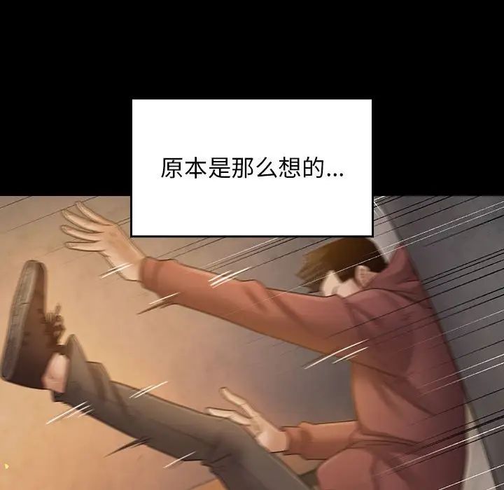 《桃花》漫画 第42話