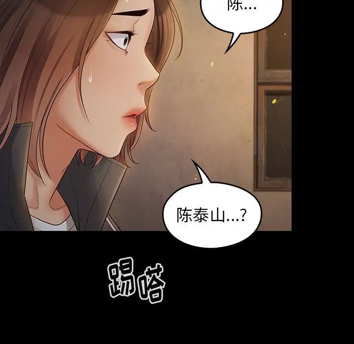 《桃花》漫画 第42話