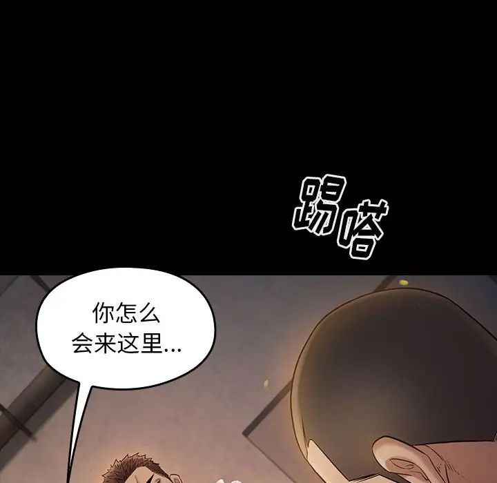 《桃花》漫画 第42話