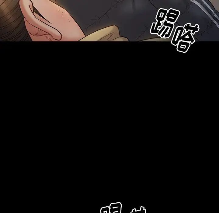 《桃花》漫画 第42話