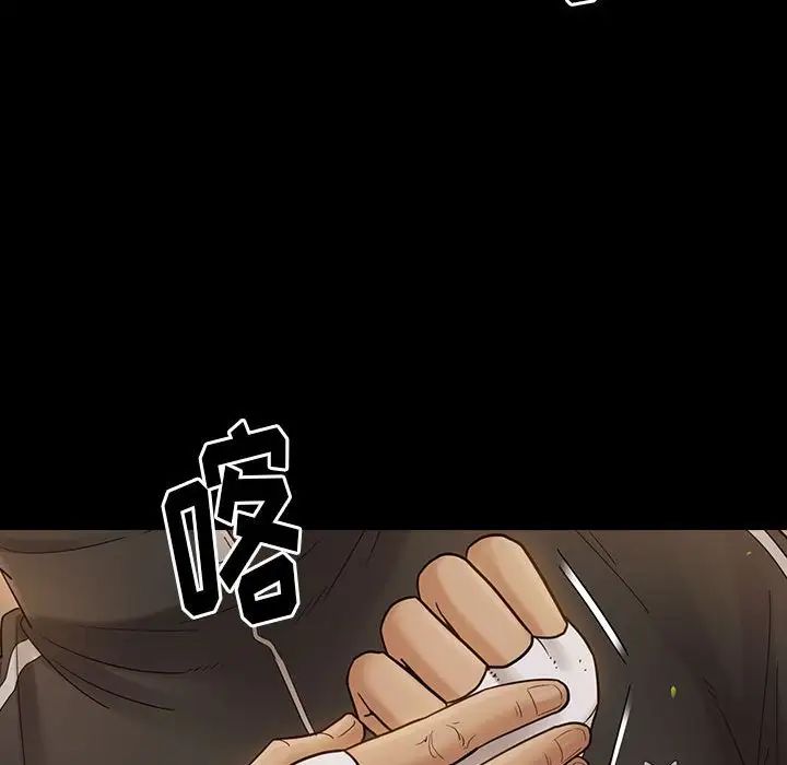 《桃花》漫画 第42話