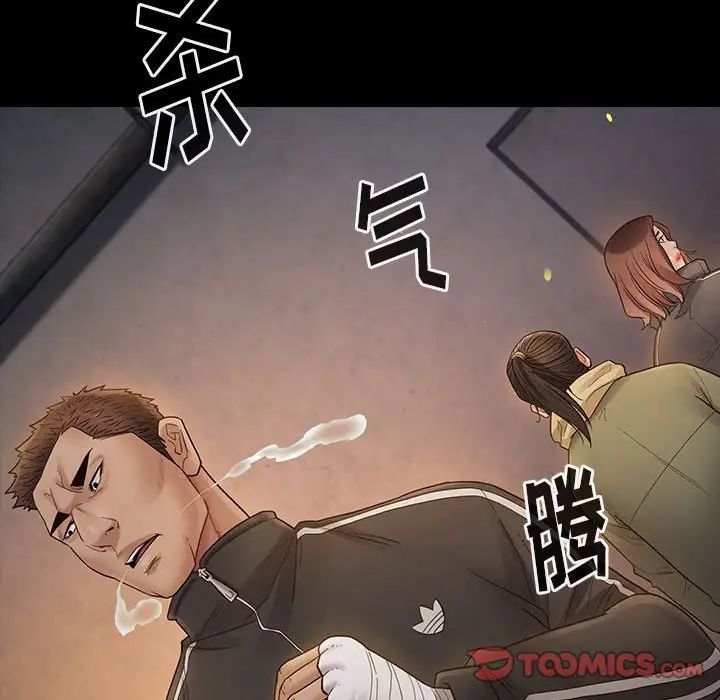 《桃花》漫画 第42話
