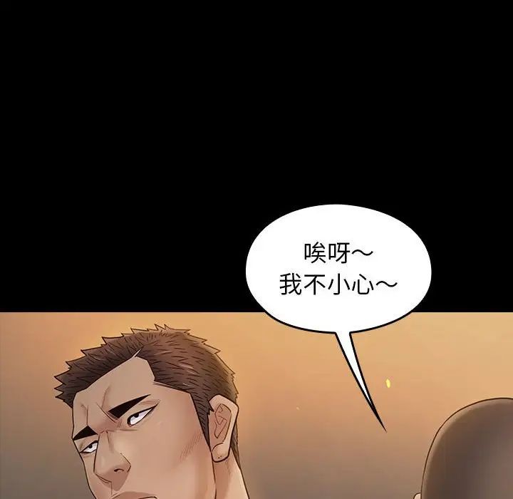 《桃花》漫画 第42話