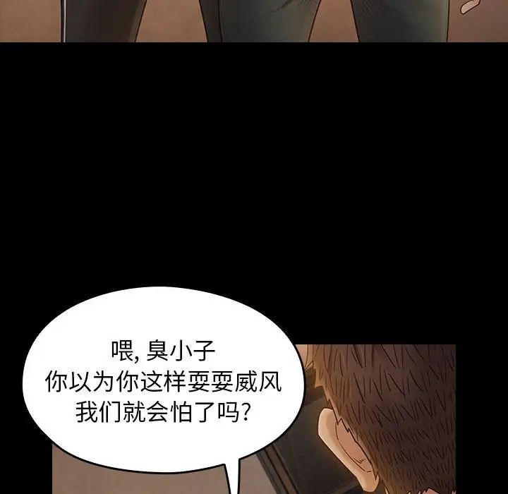 《桃花》漫画 第42話