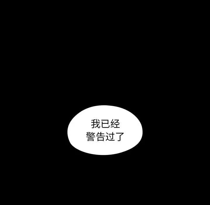 《桃花》漫画 第42話