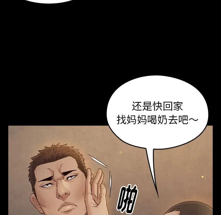 《桃花》漫画 第42話