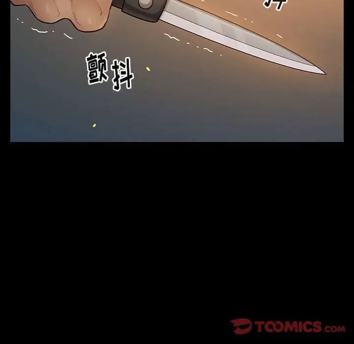 《桃花》漫画 第42話