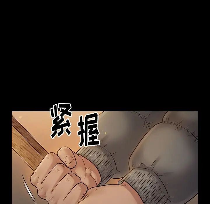 《桃花》漫画 第42話