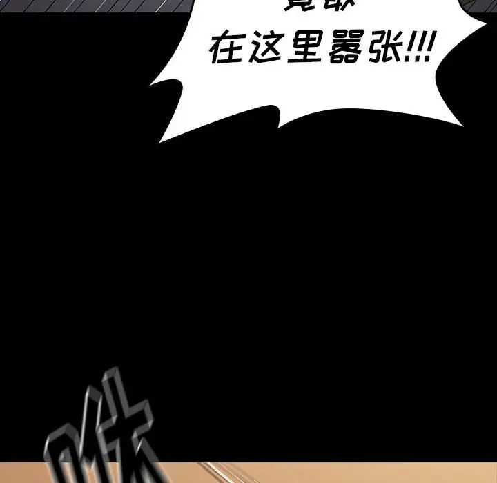 《桃花》漫画 第42話