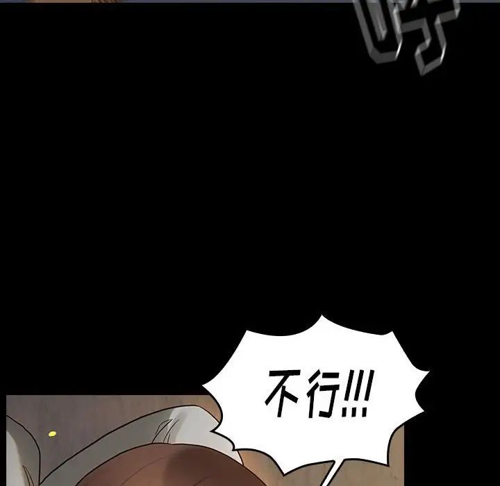 《桃花》漫画 第42話